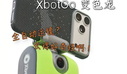 XbotGo ��׿�� �˶�������� ʹ�ý���