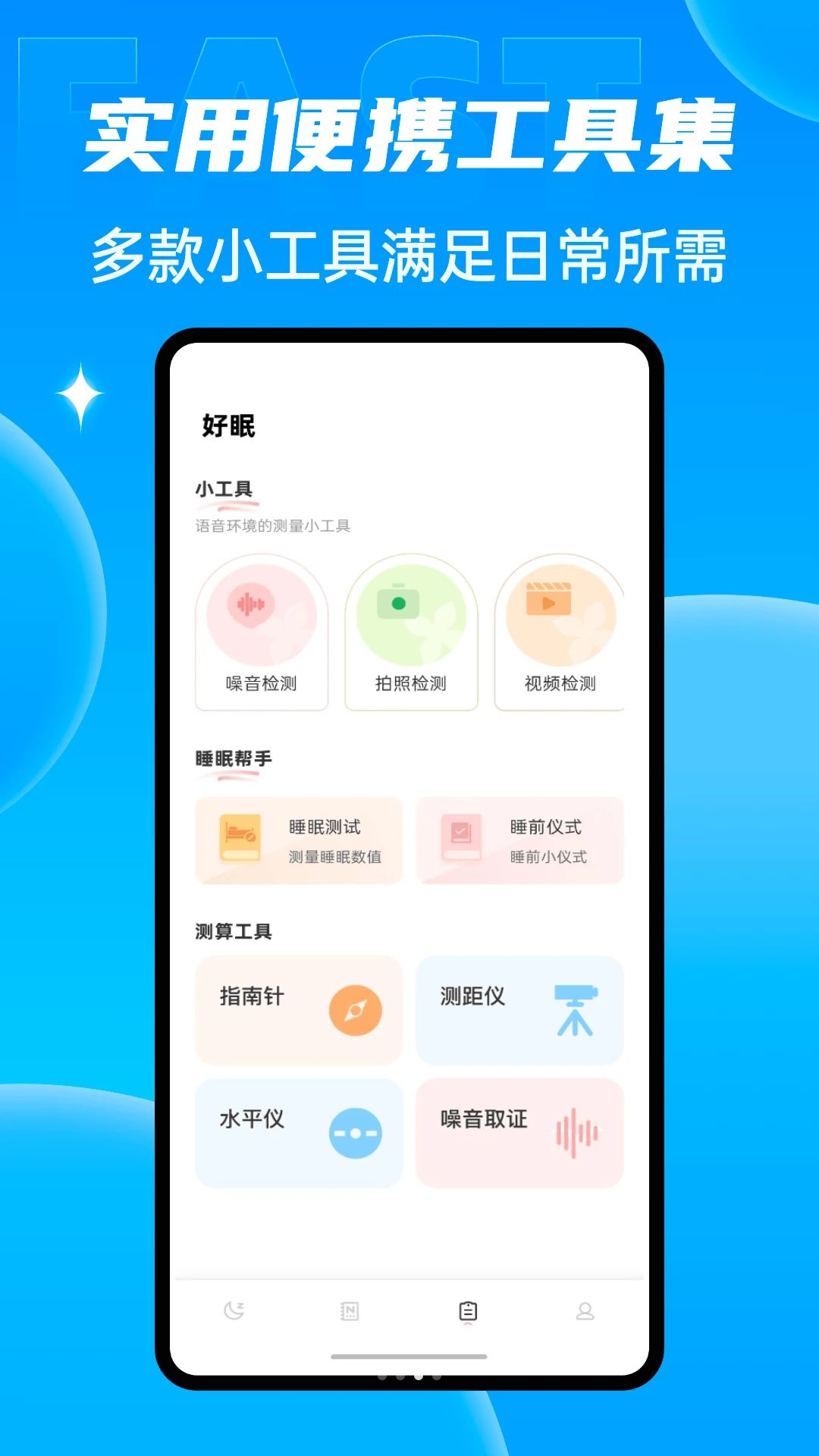 ����ʦ������1.0.5 ������һ����ȡ