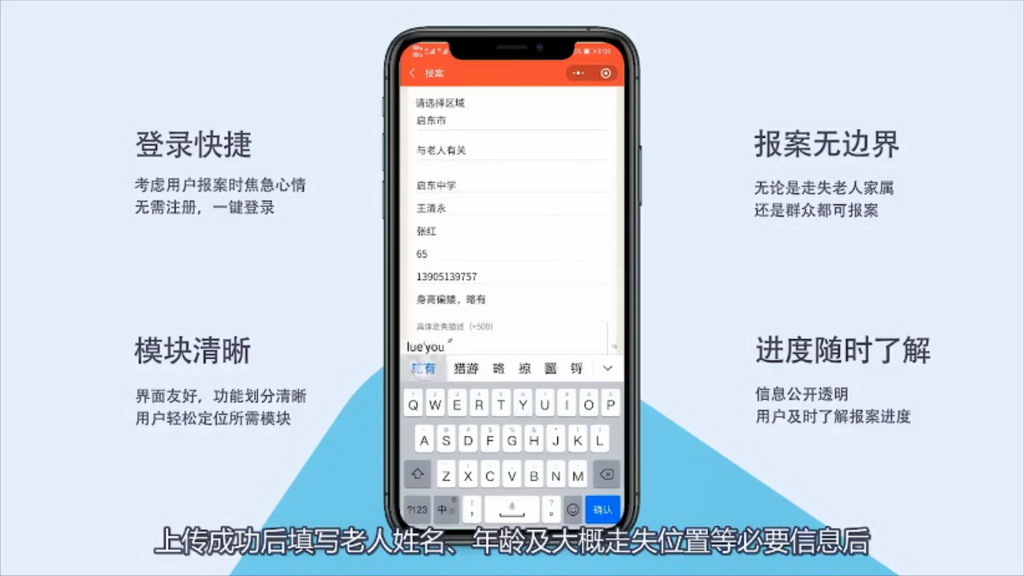 无忧救援 安卓版 界面展示