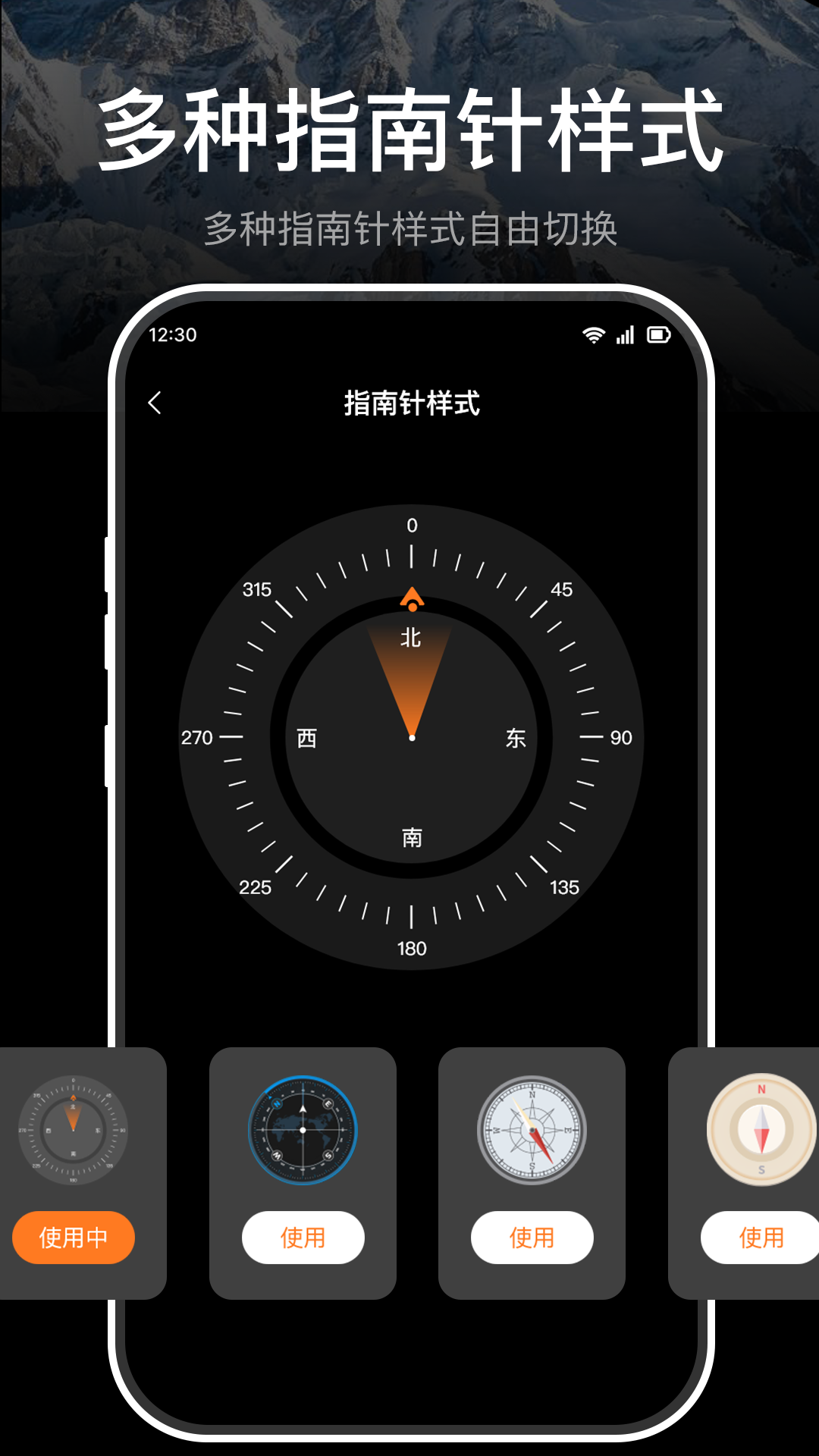 极准导航指南针 安卓版 操作界面