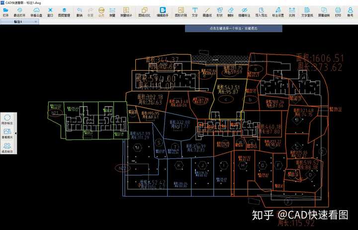 CAD Agent 安卓版 图纸测量功能截图