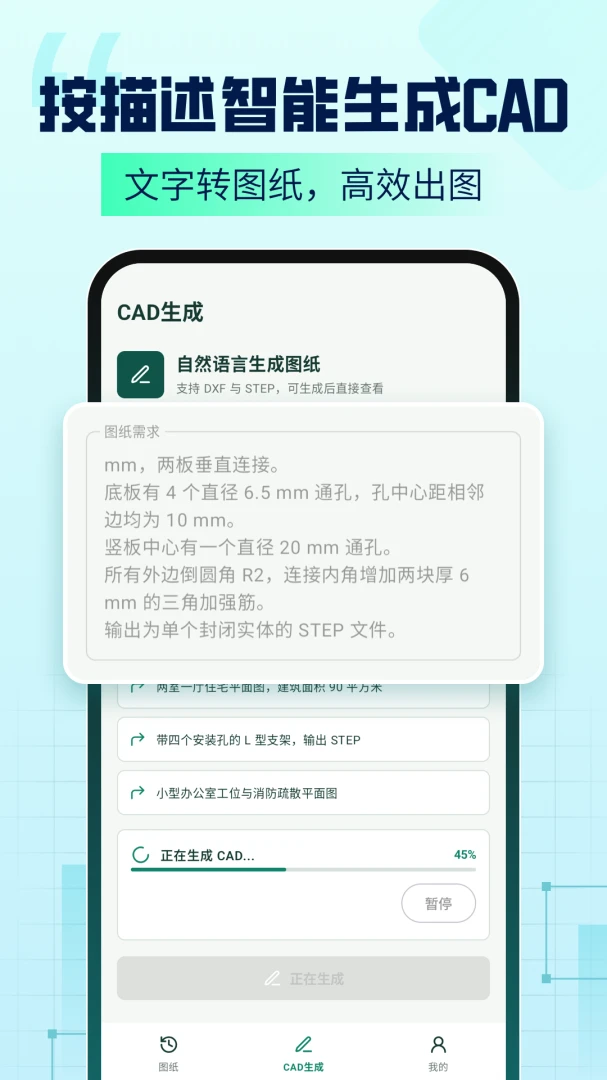 CAD Agent1.2.6 ��׿��