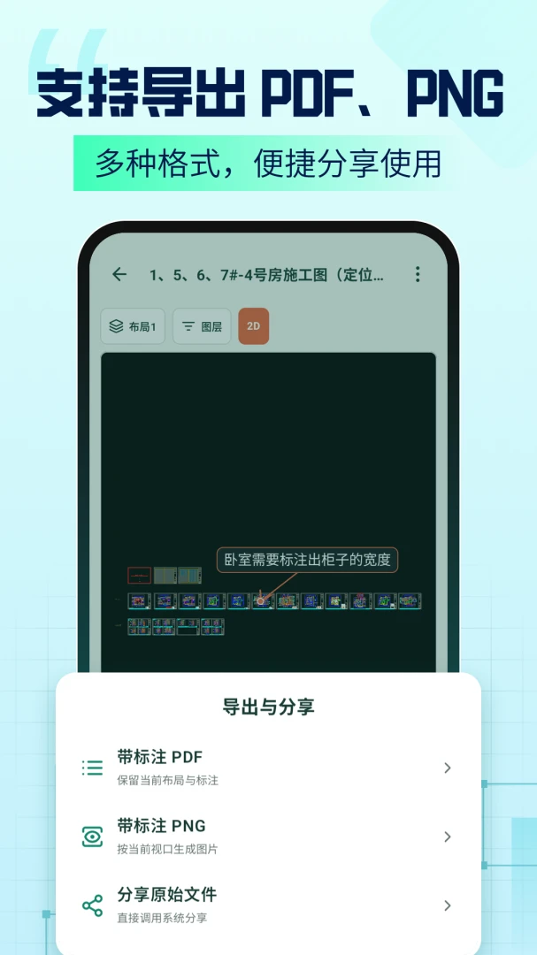 CAD Agent1.2.6 ��׿��
