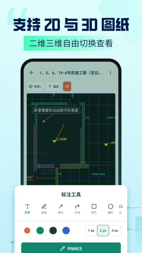 CAD Agent1.2.6 ��׿��