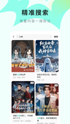 红果免费漫剧安卓版 安装教程