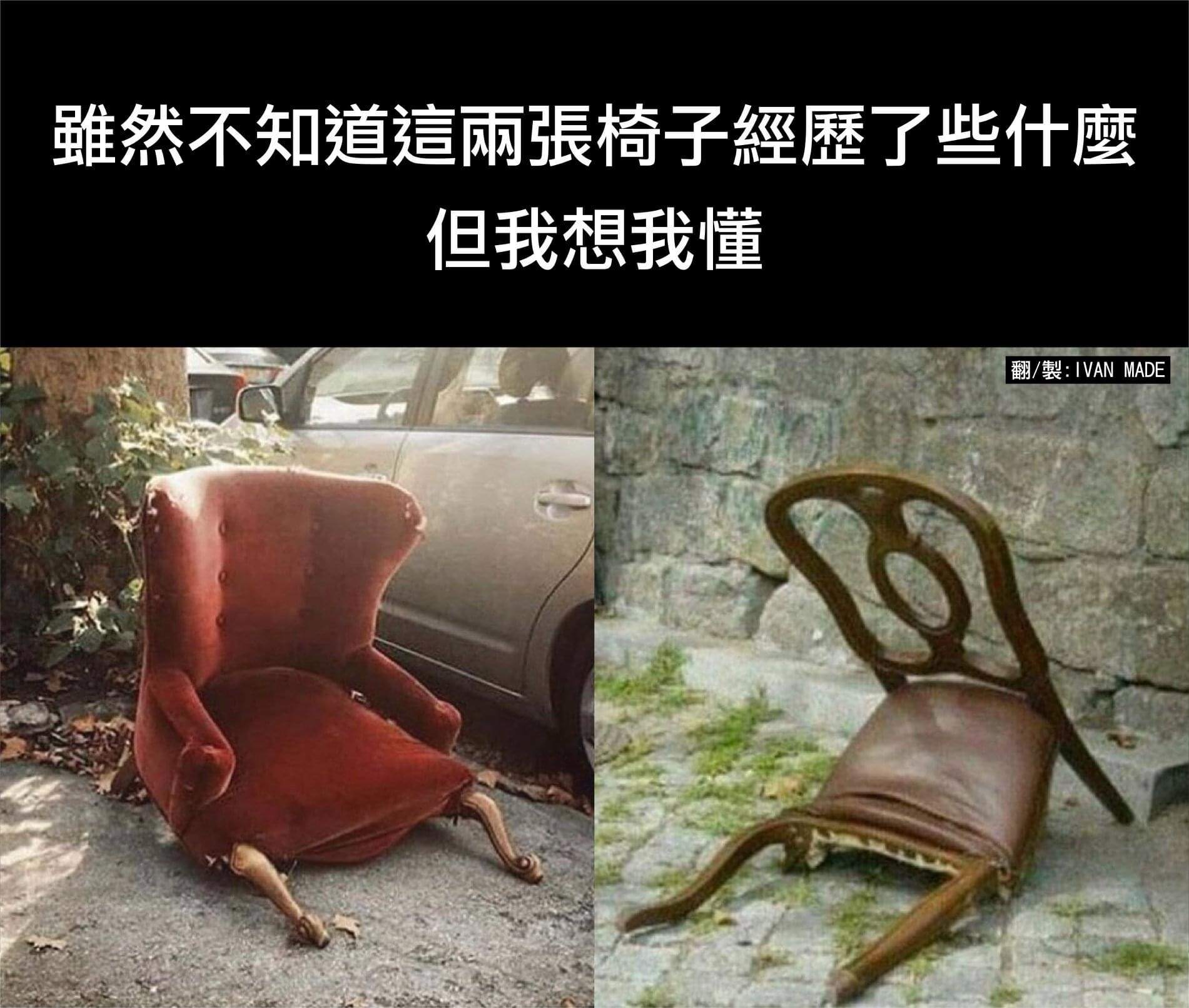 这也能坐碎2各种椅子碎裂翻车瞬间