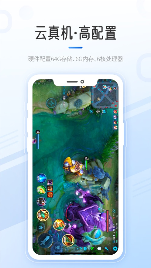 快玩云游 安卓版 游戏界面 截图