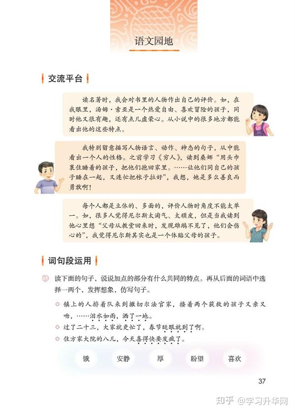 ���꼶�²����Ĳ����App ���ĵ����������