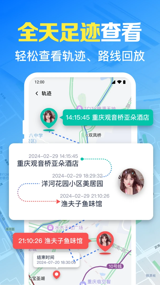 �ֻ������ʵʱ��λ1.0.25.1001 ��λ׷��