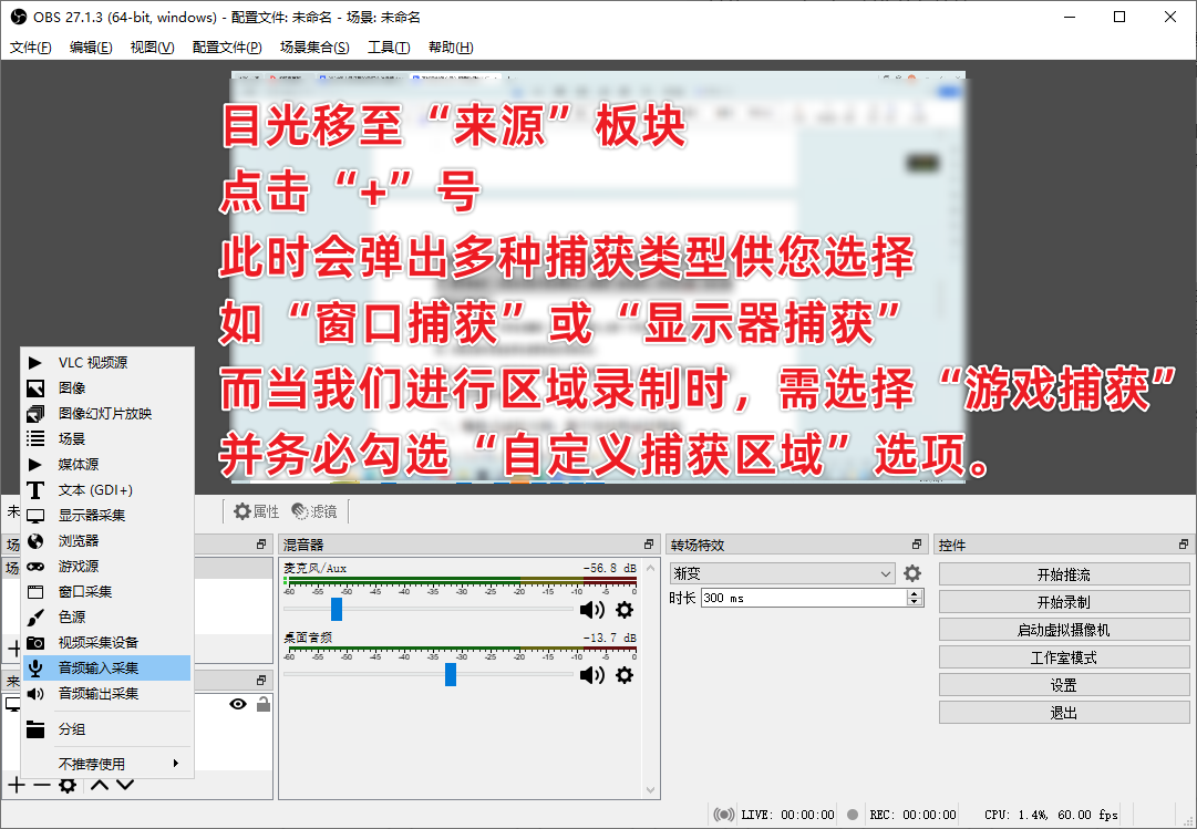 云录畅联窗口录制与区域录制模式选择界面