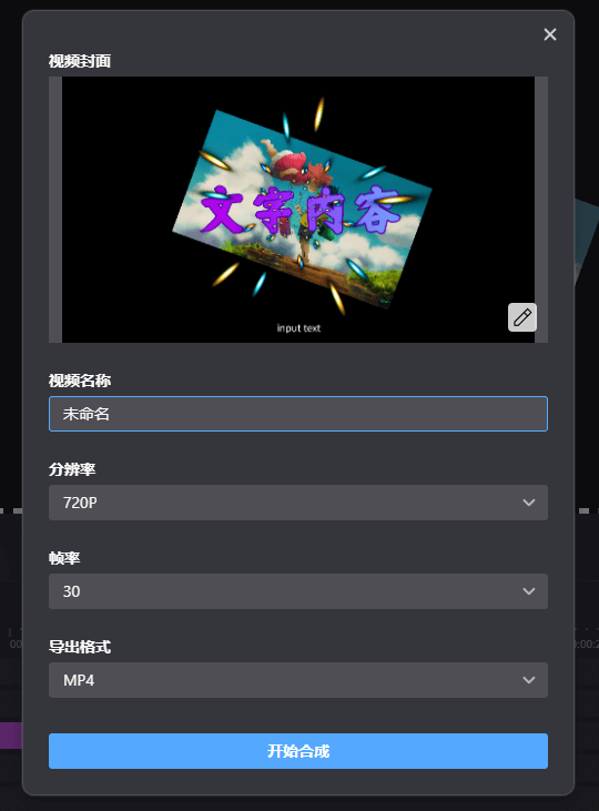 云录畅联视频导出格式与压缩选项设置界面
