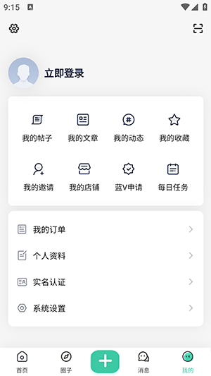 萌宝纳福 安卓版 使用界面