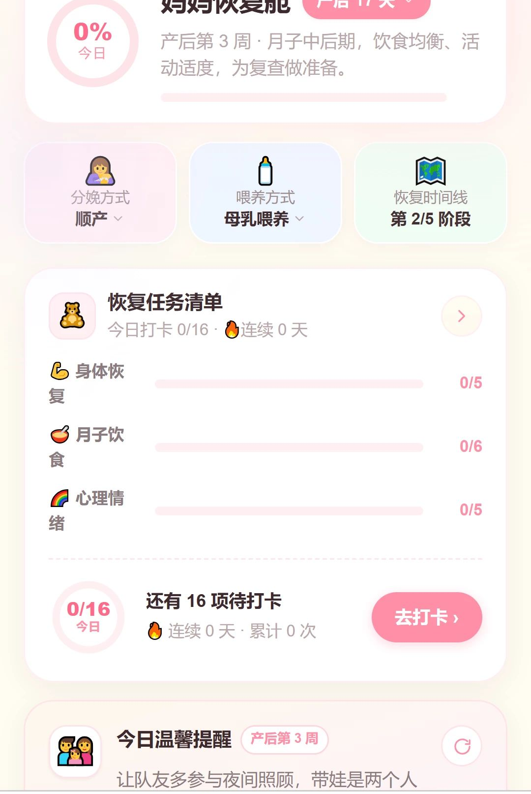 �ȱ��ɸ�1.0.0 ĸӤ��������