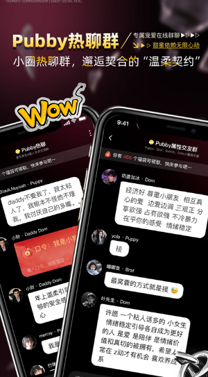 Pubby 安卓版 界面截图