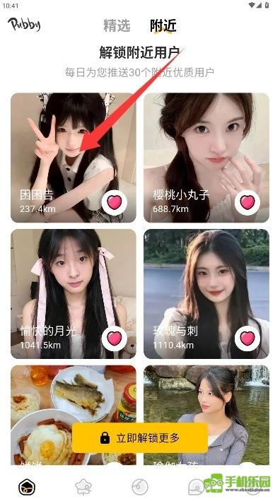 Pubby 安卓版 功能展示