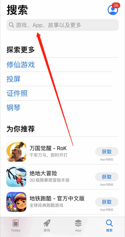 族聊app苹果手机下载安装步骤截图