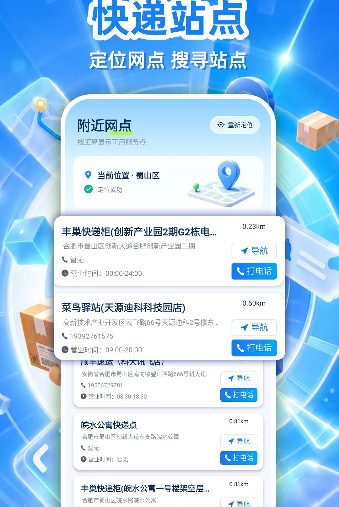 ��ݰ���ȫ��ѯ1.0.2 ��ݵ��Ų�ѯ