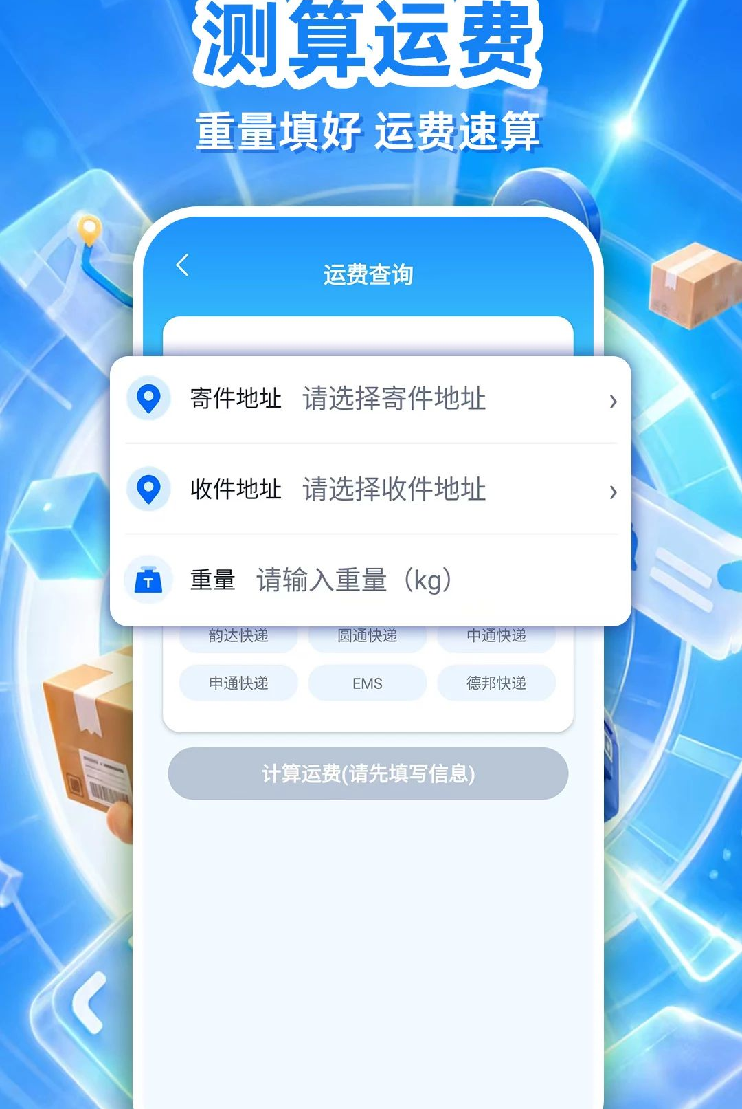 ��ݰ���ȫ��ѯ1.0.2 ��ݵ��Ų�ѯ