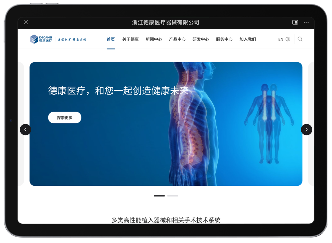 德康未来 安卓版 健康数据管理界面