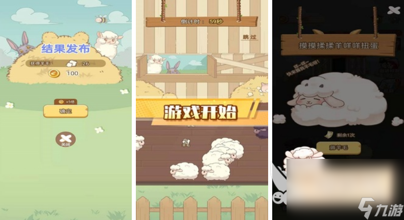 富贵小羊 安卓版 界面截图