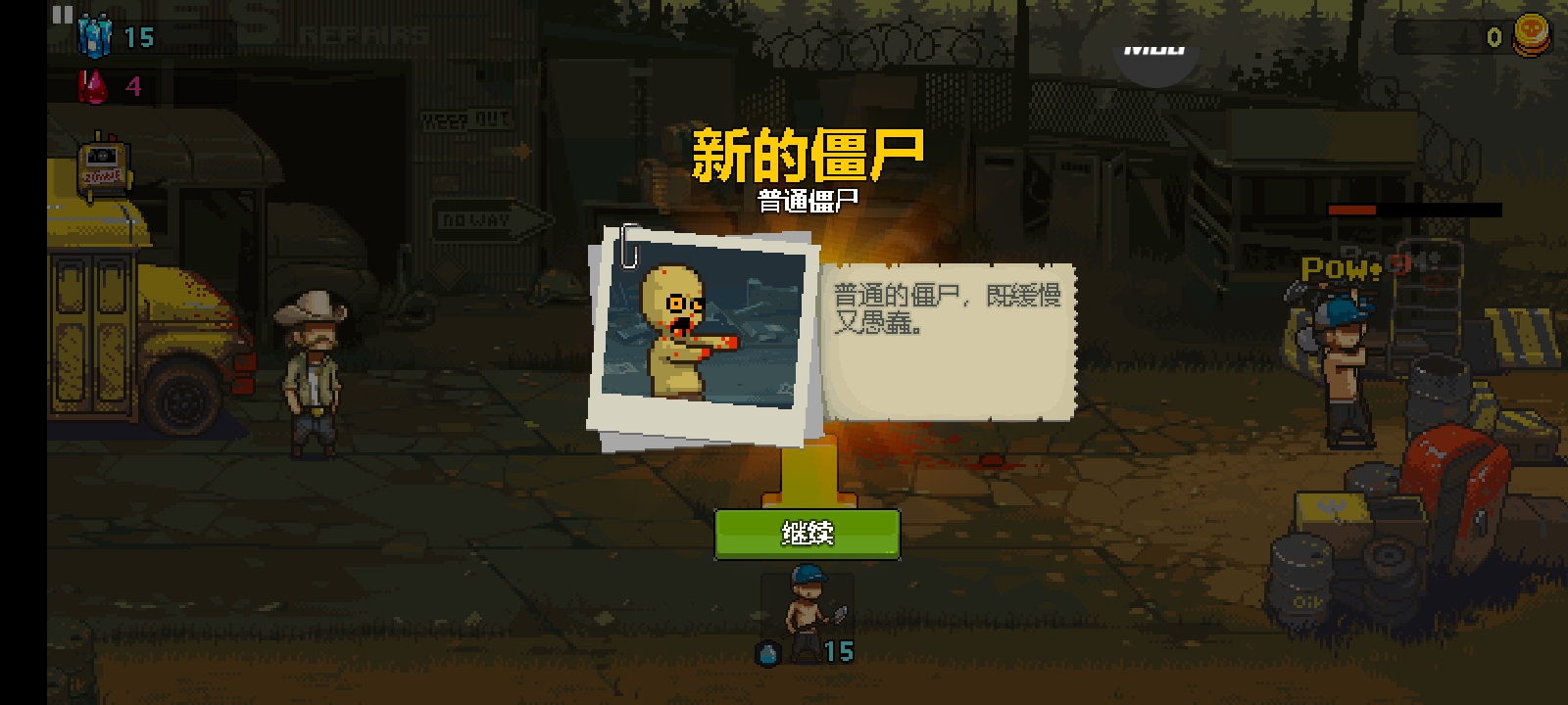 死亡突围僵尸战争全人物版 活动兑换人物界面