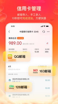 卡牛信用卡管家安卓手机版app下载 官方正版 应用商店页面