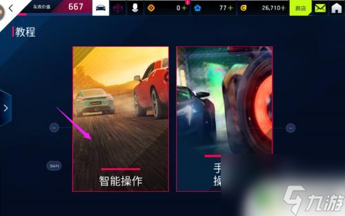 狂野飙车9竞速传奇360账号版安装过程中权限设置和报错提示界面