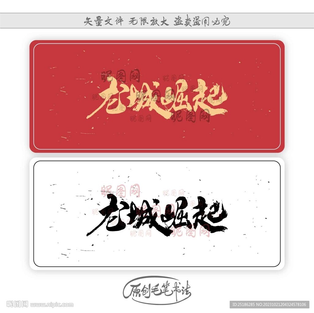 龙城风云起源 早期设定手稿 东西方风格对比图
