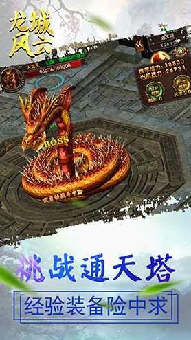 龙城风云起源 游戏开发背景老照片 经典画面回顾