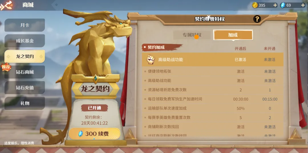 龙城风云起源 测试期攻城战截图 玩家聚集画面