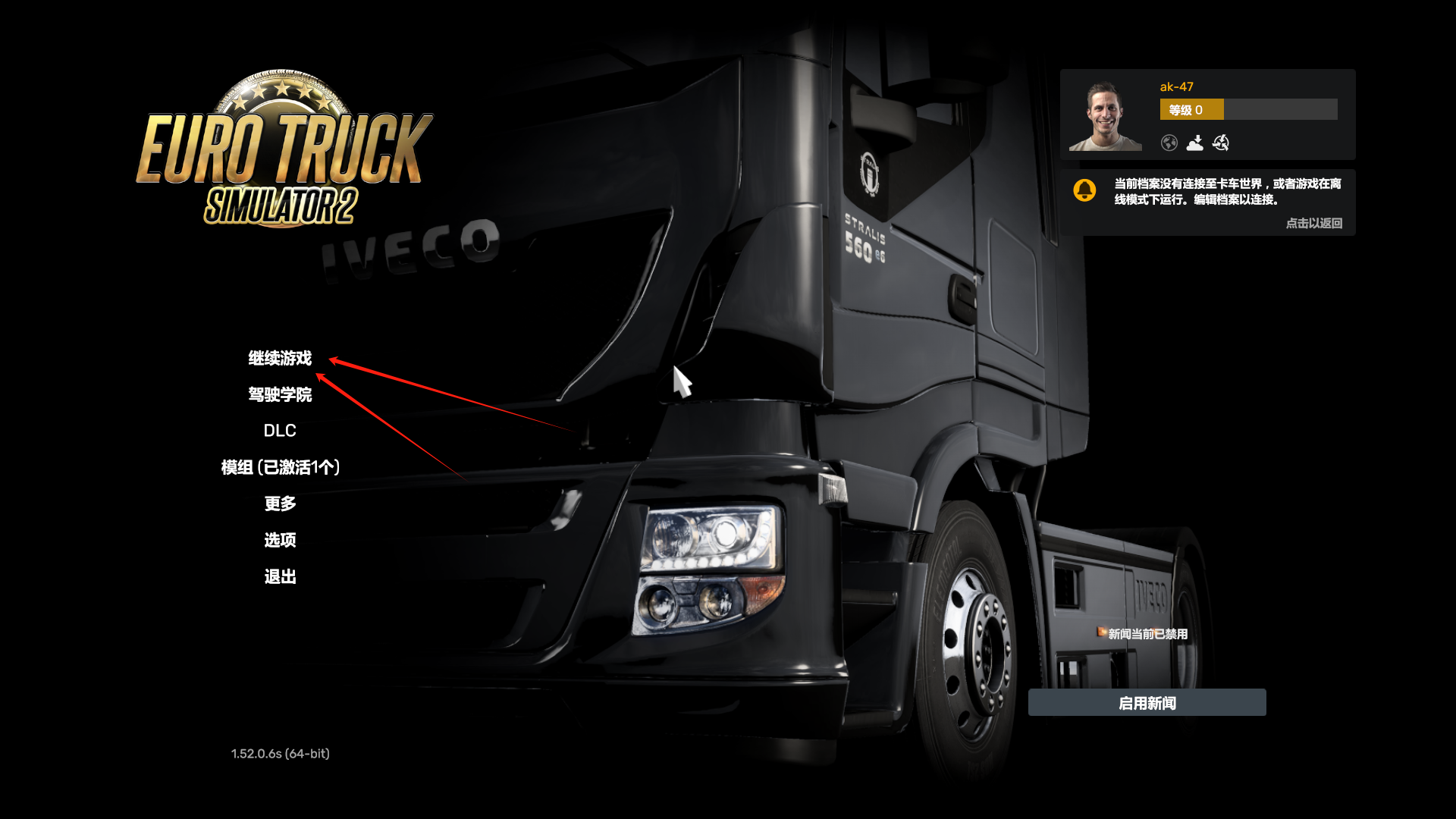 卡车物流模拟器汉化版(Truck Cargo Simulator)安装步骤和文件夹截图