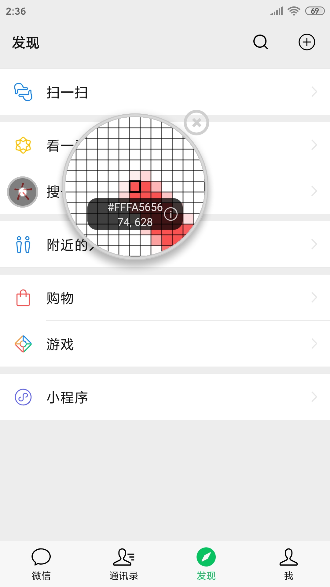 开发助手手机软件下载安装后使用教程 手机性能监测界面