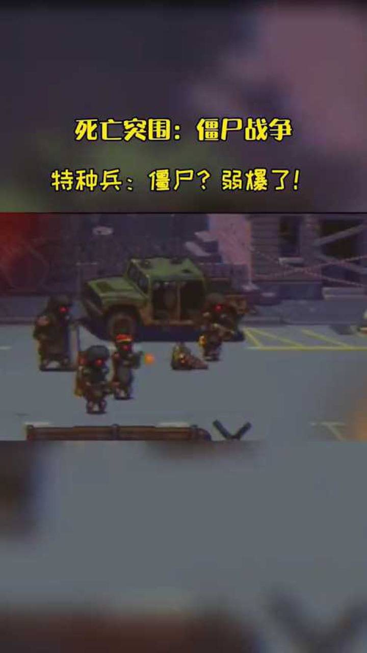 Dead Ahead: Zombie Warfare(死亡僵尸战争破解版下载地址) 安卓obb数据包安装步骤图解