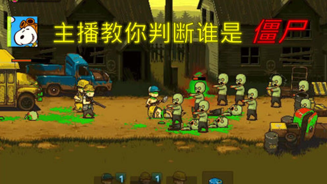 Dead Ahead: Zombie Warfare(死亡僵尸战争破解版下载地址) 破解版实测截图与资源获取渠道汇总