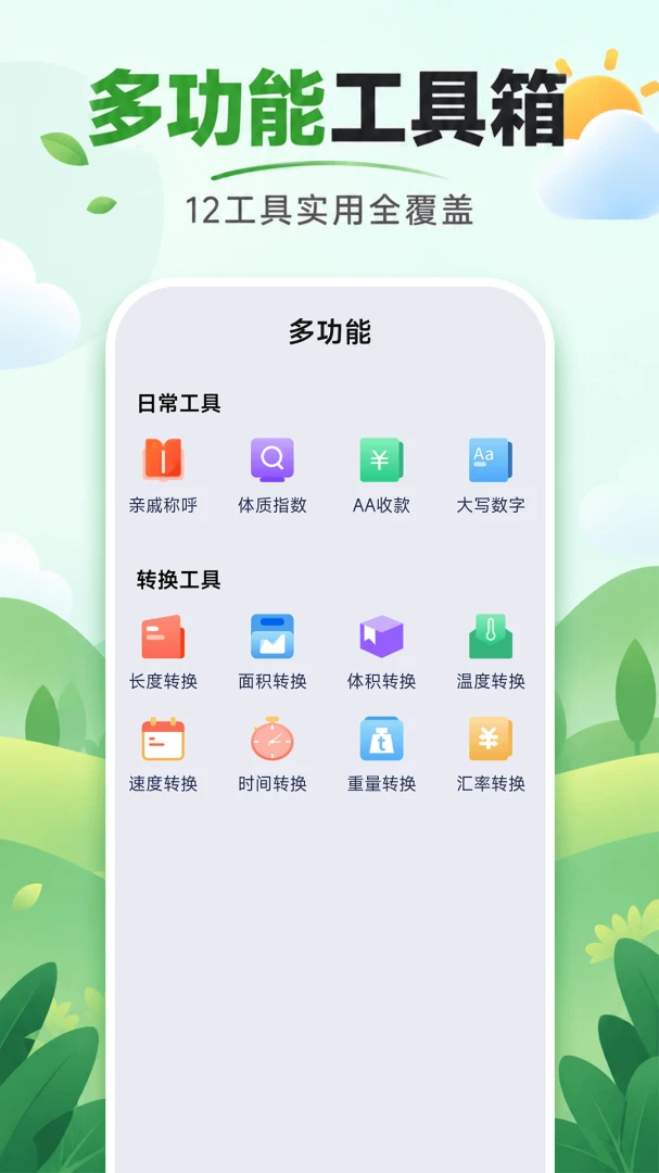 ���ɷŴ���1.0.0 �ֻ�����Ŵ󹤾�