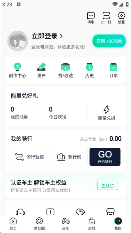 电摩范 安卓版 社区界面截图