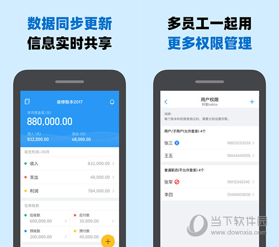 记账王 安卓版 反结账 操作界面