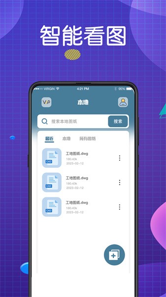 ��ͼ��CAD��ʦ1.00.02 �ֻ���ͼֽ