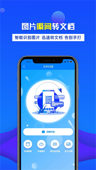 明哲办公宝安卓版下载安装