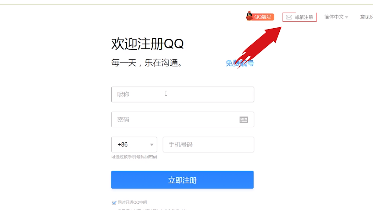 QQ账号申请器批量注册小号安全操作截图