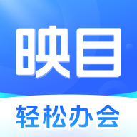 映目1.1.0 活动影像直播