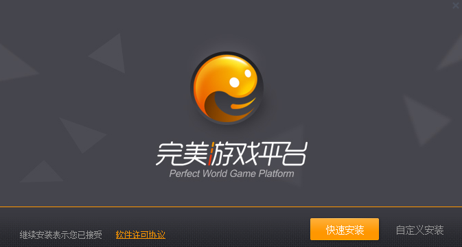 完美世界2官方助手下载安装最新版入口 电脑端和手机端下载界面