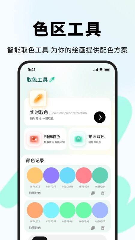色区 安卓版 使用教程截图