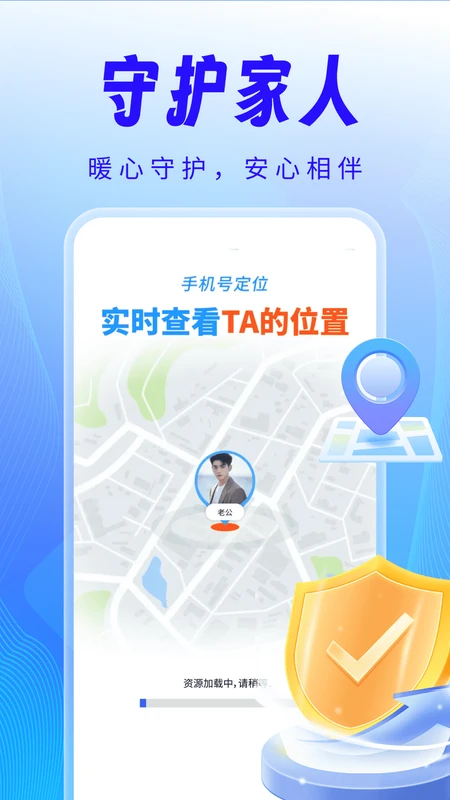 �ֻ���λѰ��׷��2.0.01.00 ʵʱѰ����λ
