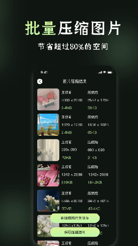我的相册管理 安卓版 使用教程