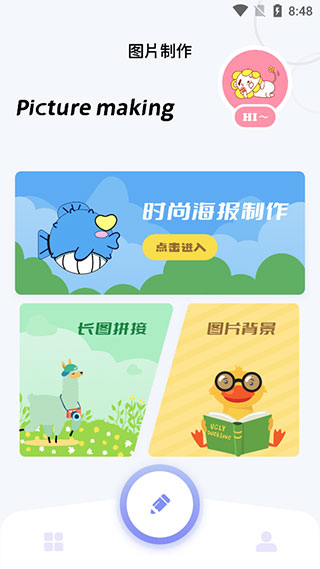我的相册管理 安卓版 界面截图