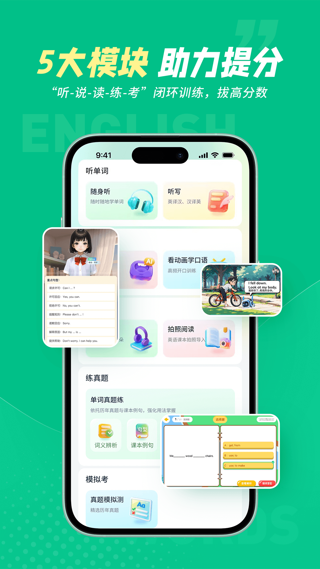 纳米盒同步单词 安卓版 使用教程截图