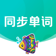 纳米盒同步单词1.3.1 小学英语记单词