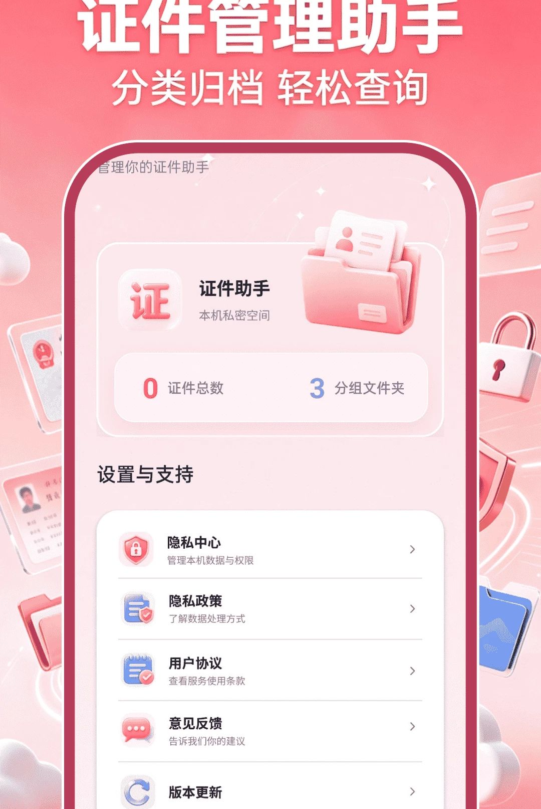 ����֤���ƹ���1.0.0 ֤����������
