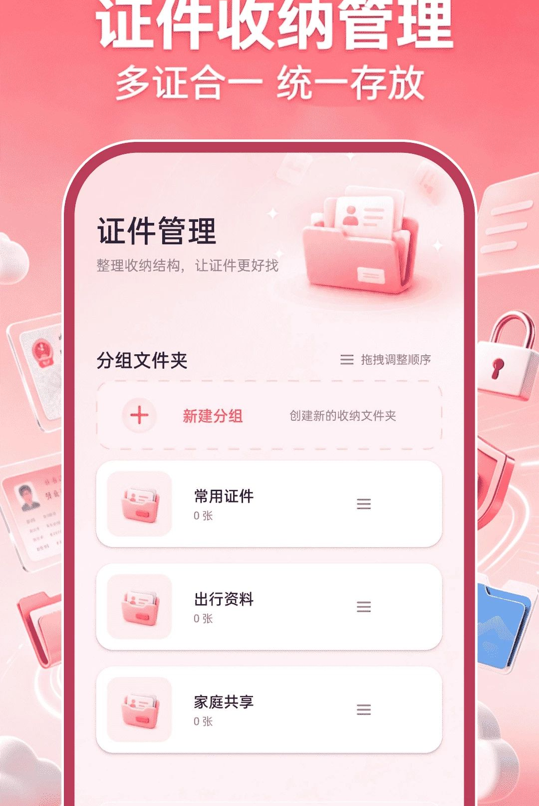 ����֤���ƹ���1.0.0 ֤����������
